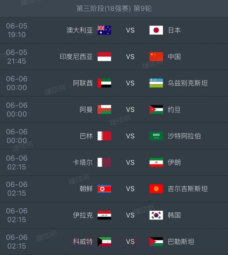 2026世界杯葡萄牙格列兹曼比赛时间全面分析