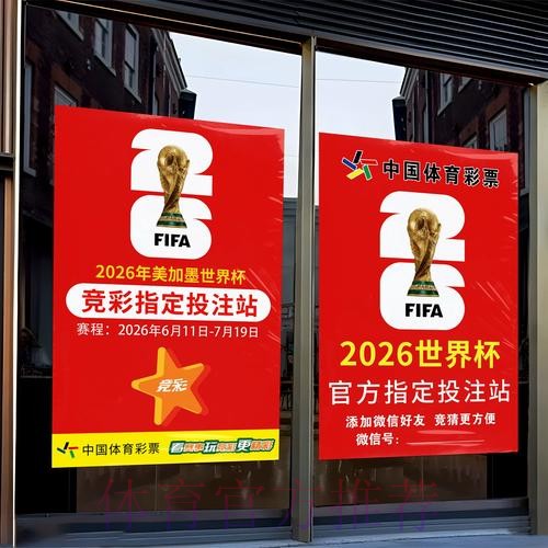 2026美加墨世界杯直播入口APP