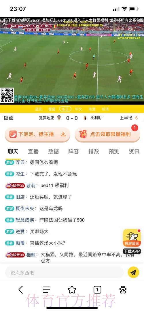 世界杯下注
